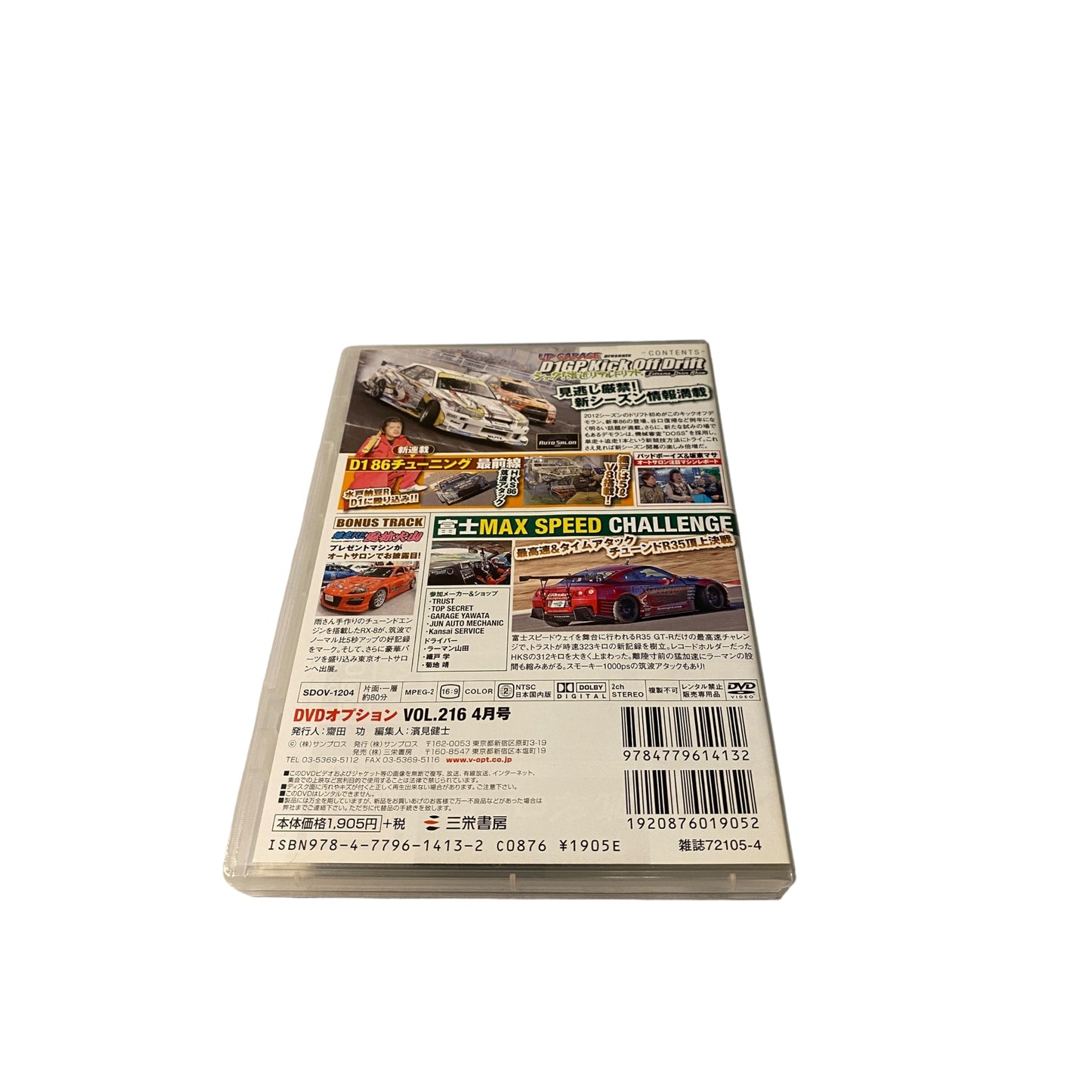 OPTION DVD: 2012 Vol. 216 D1 86