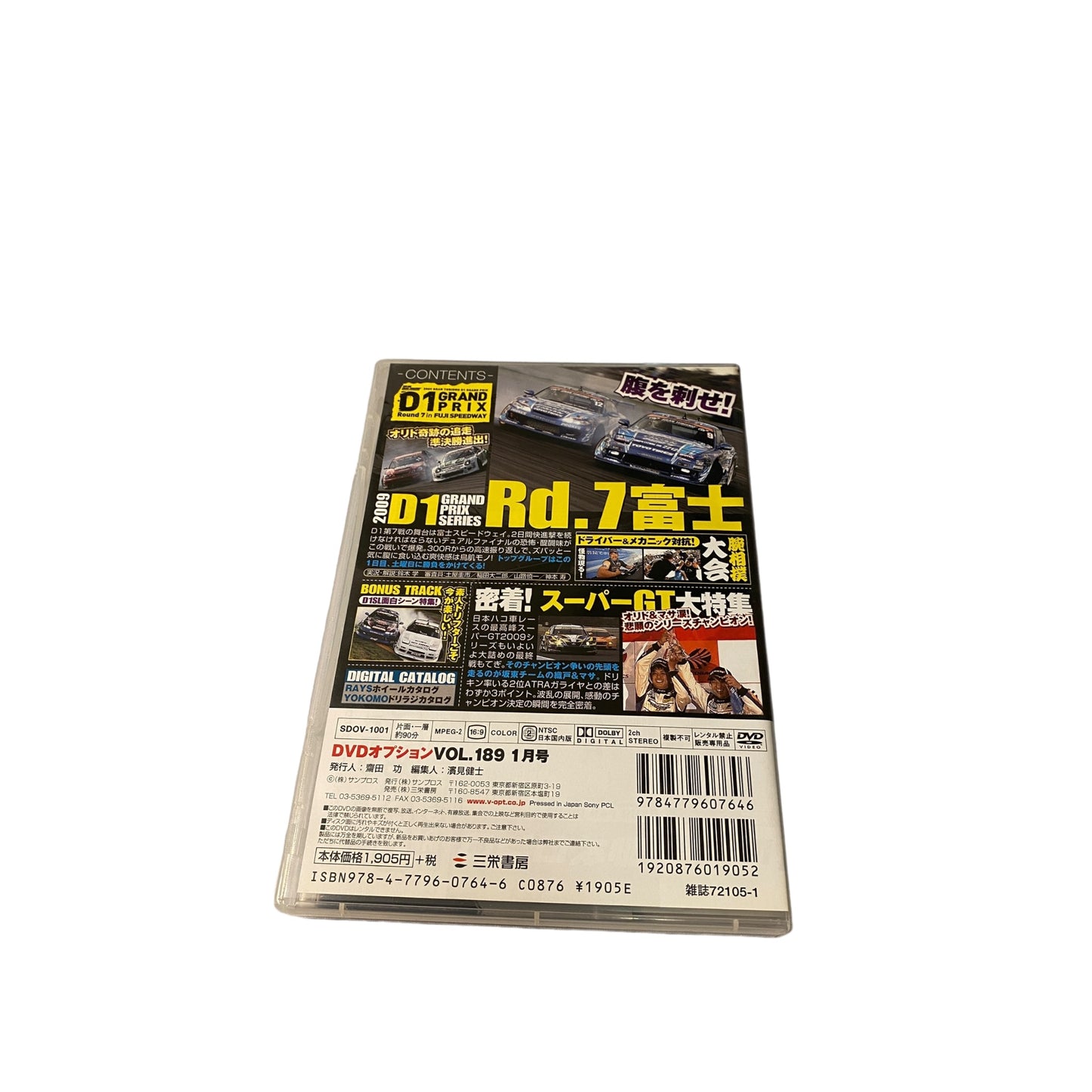 OPTION DVD: 2010 Vol. 189 D1GP RD. 7