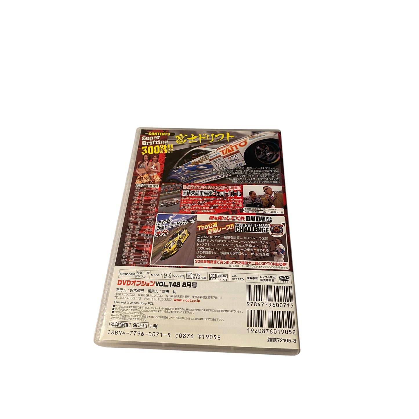 OPTION DVD: 2006 Vol. 148 D1GP RD.3