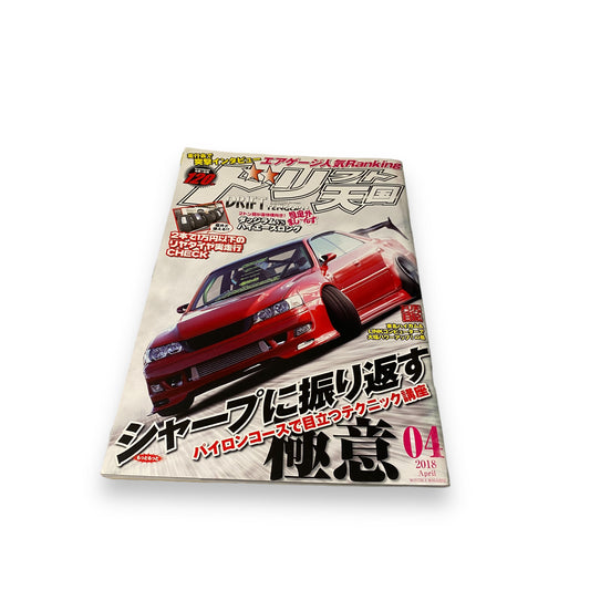 Drift Tengoku 2018 04