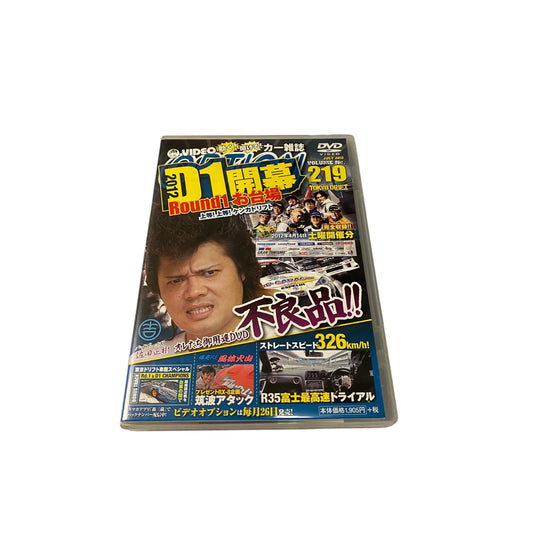 OPTION DVD: 2012 Vol. 219 D1GP