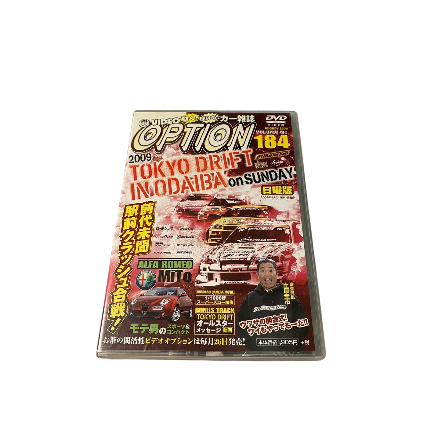 OPTION DVD: 2009 Vol. 184 TOKYO DRIFT IN ODAIBA