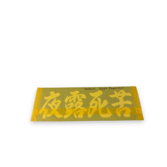 Night Desperation Kanji Sticker