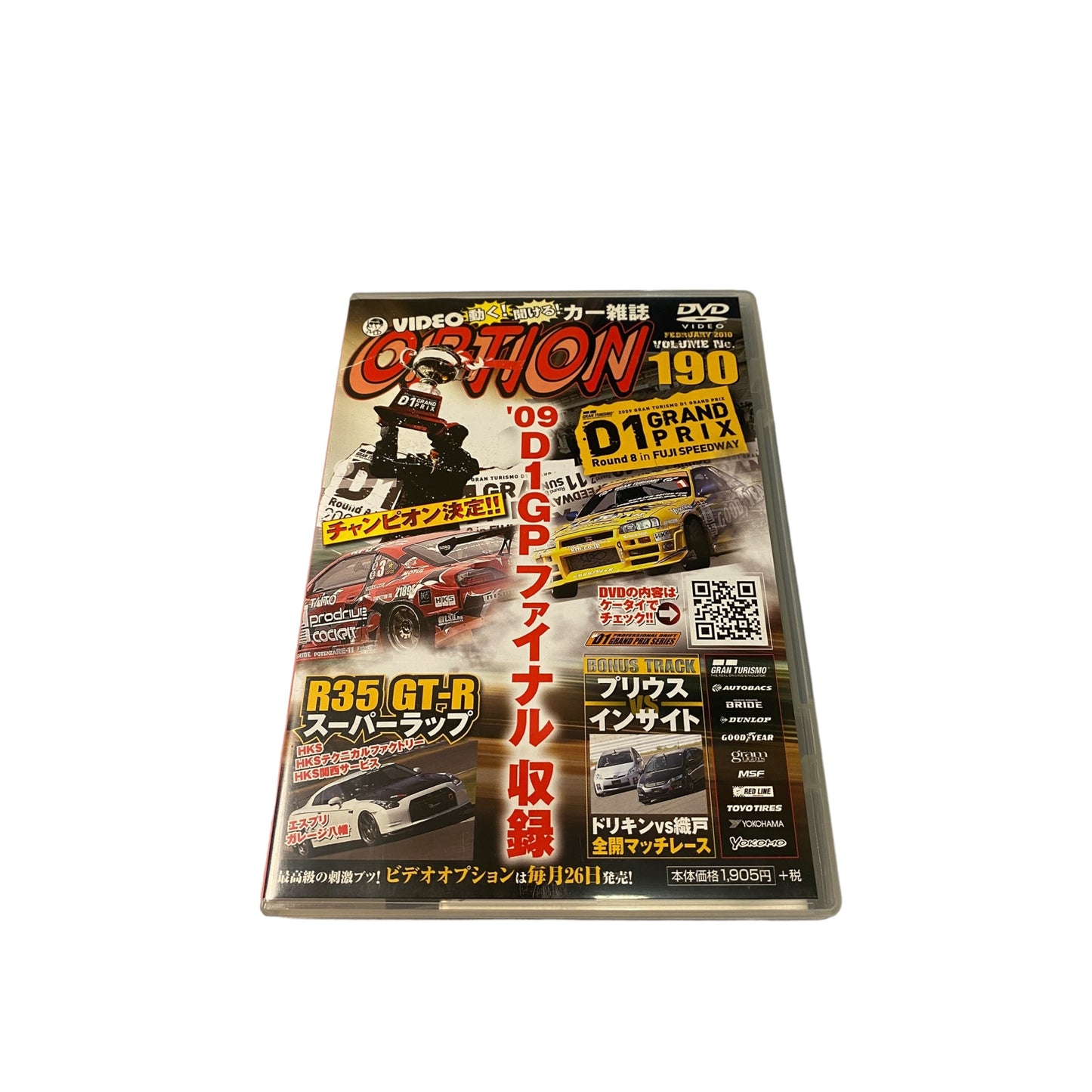 OPTION DVD: 2010 Vol. 190 D1GP RD. 8