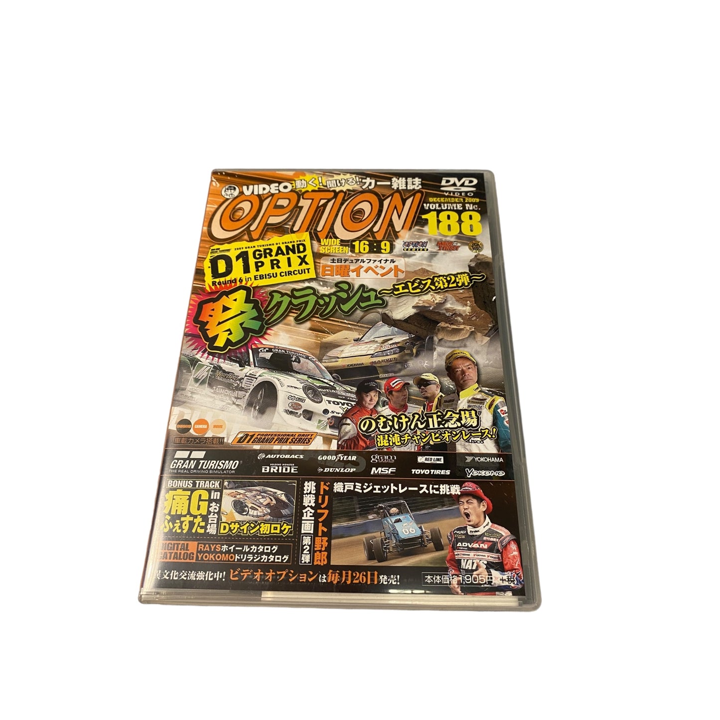 OPTION DVD: 2009 Vol. 188 D1GP RD. 6