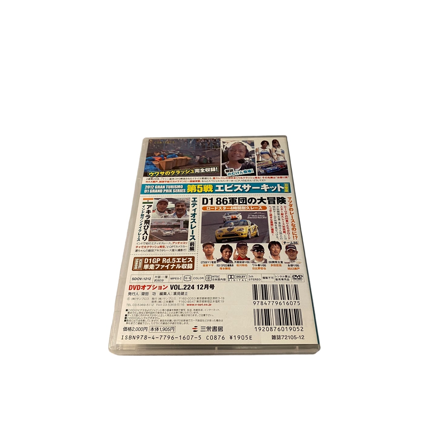 OPTION DVD: 2012 Vol. 224 D1GP