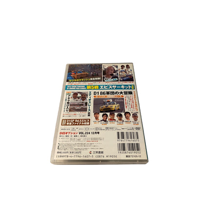 OPTION DVD: 2012 Vol. 224 D1GP