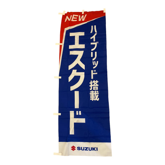 SUZUKI エスクード Nobori Flag