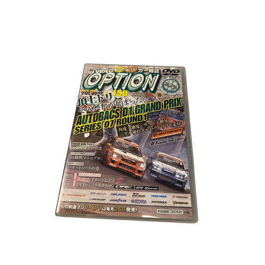 OPTION DVD: 2007 Vol. 158 D1 AUTOBACS RD. 1