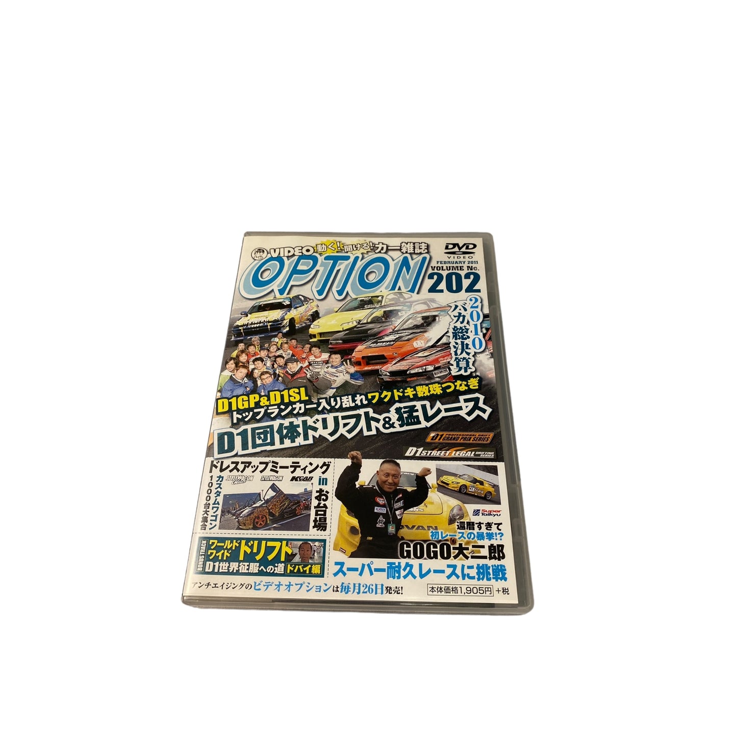 OPTION DVD: 2011 Vol. 202 D1GP & D1SL