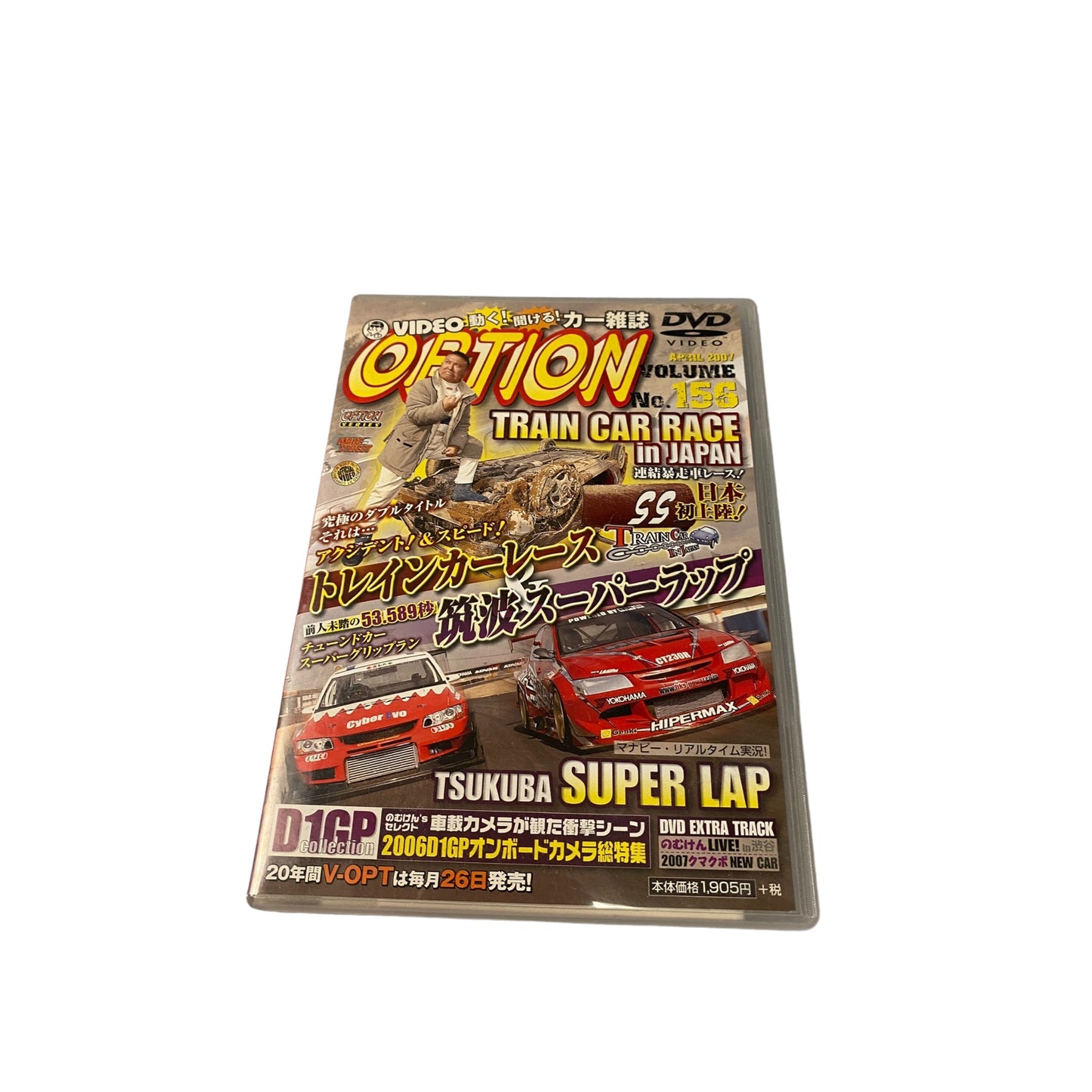 OPTION DVD: 2007 Vol. 156 TRAIN CAR RACE