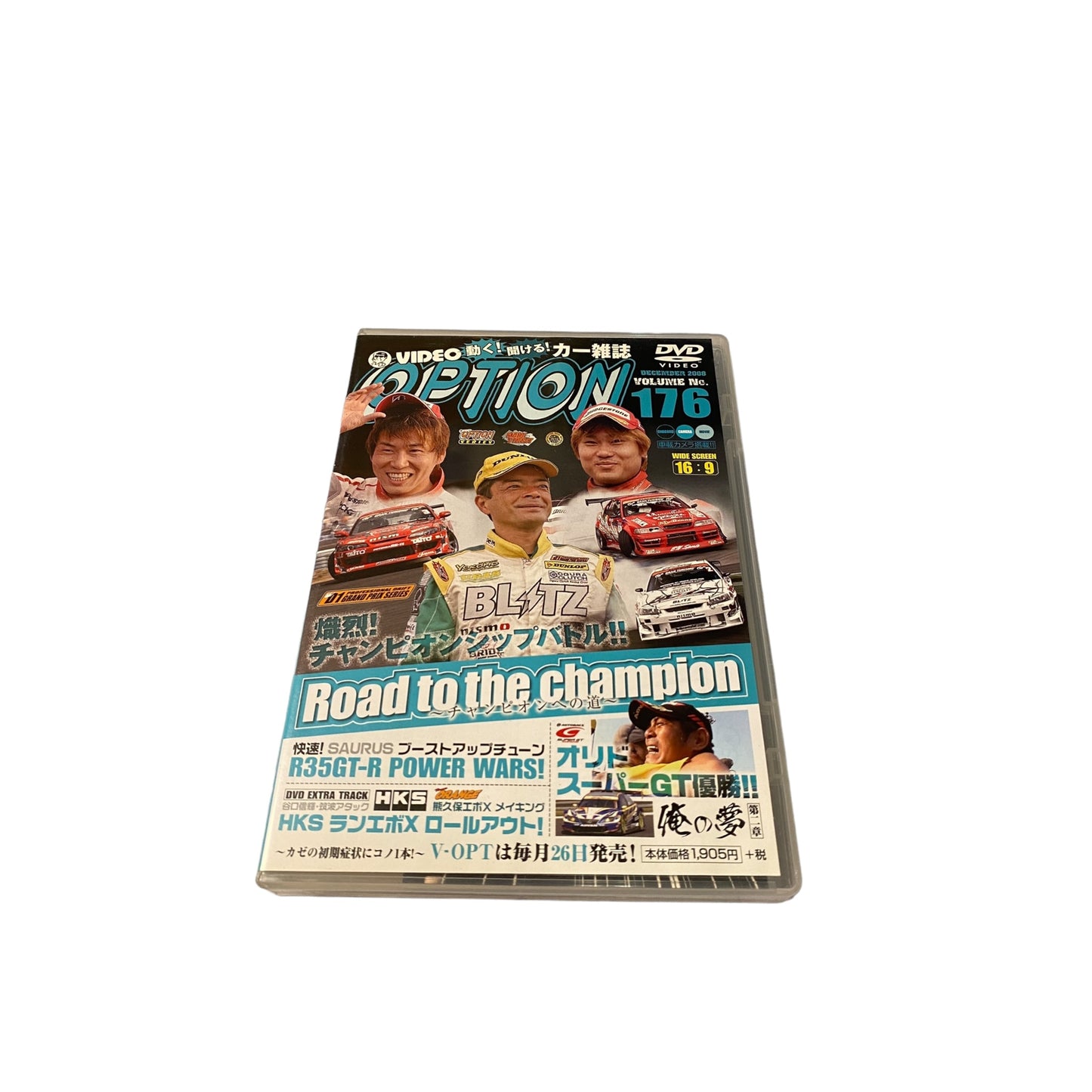 OPTION DVD: 2008 Vol. 176 D1GP ROAD TO THE CHAMPION