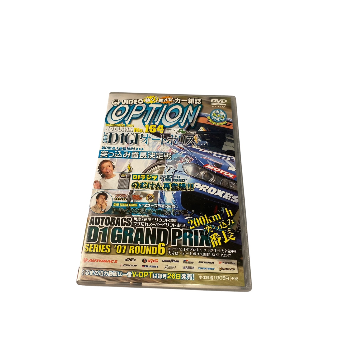 OPTION DVD: 2007 Vol. 164 D1GP RD. 6