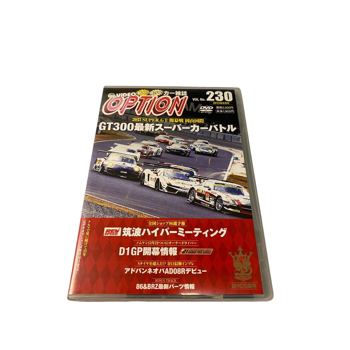 OPTION DVD: 2013 Vol. 230 D1GP