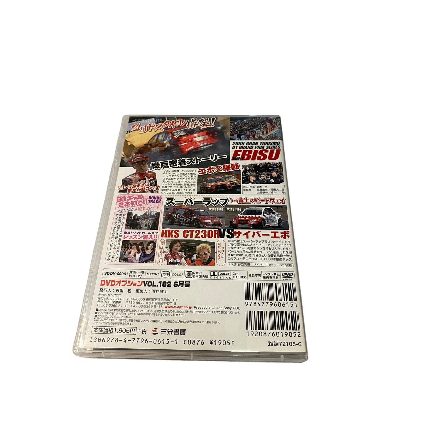 OPTION DVD: 2009 Vol. 182 D1GP RD. 1