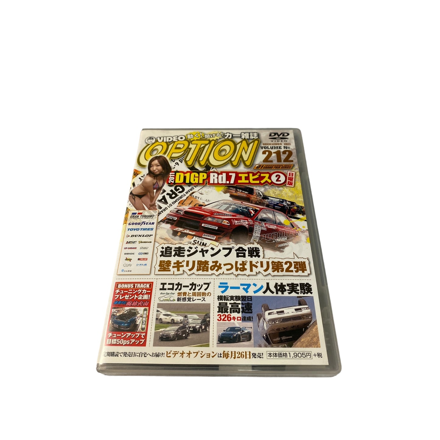 OPTION DVD: 2011 Vol. 212 D1GP