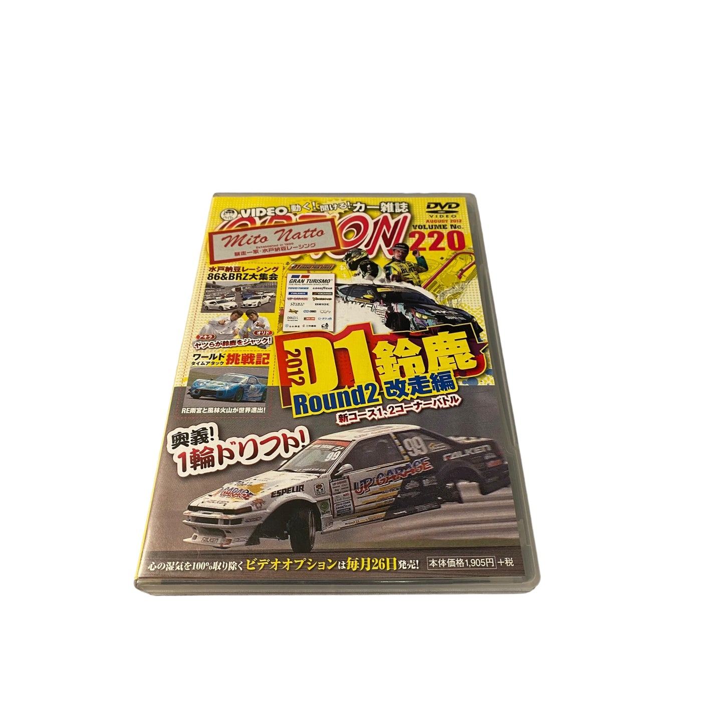 OPTION DVD: 2012 Vol. 220 D1GP RD. 2