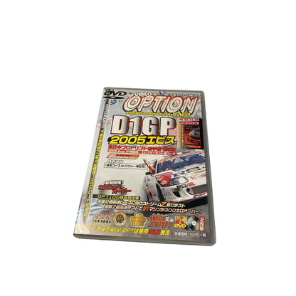 OPTION DVD: 2005 Vol. 139 D1GP