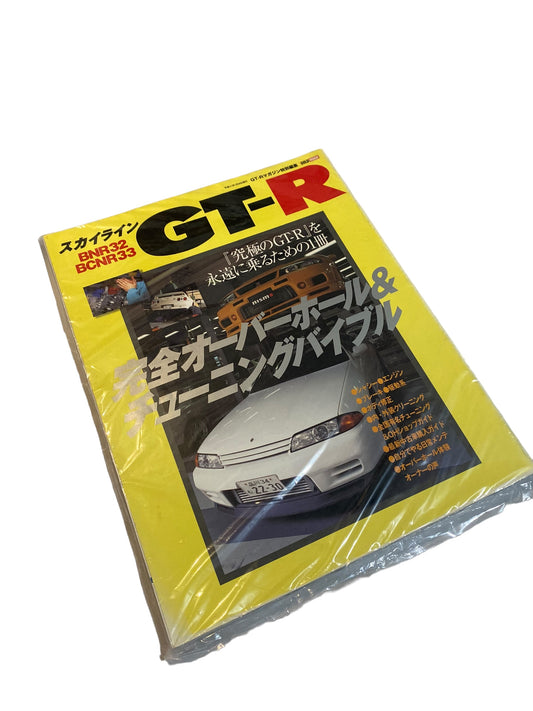 Skyline GT-R: Complete Overhaul & Tuning Bible