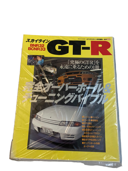 Skyline GT-R: Complete Overhaul & Tuning Bible