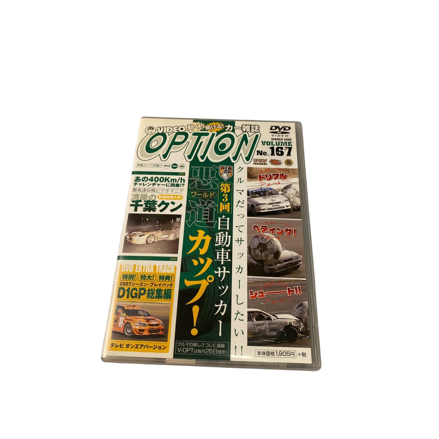 OPTION DVD: 2008 Vol. 167 D1GP JZX SOCCER CUP