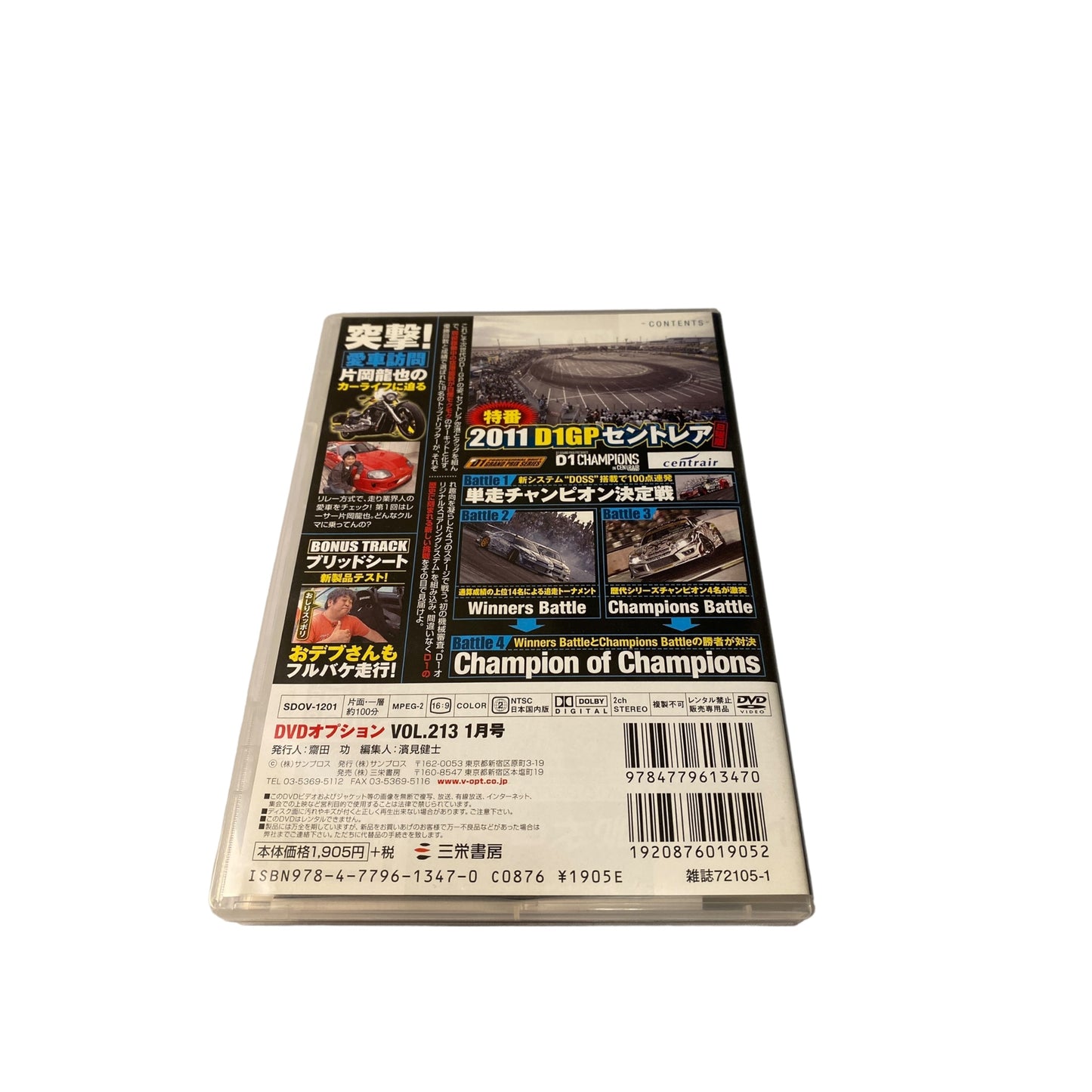 OPTION DVD: 2012 Vol. 213 D1GP