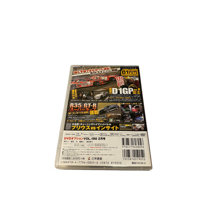 OPTION DVD: 2010 Vol. 190 D1GP RD. 8