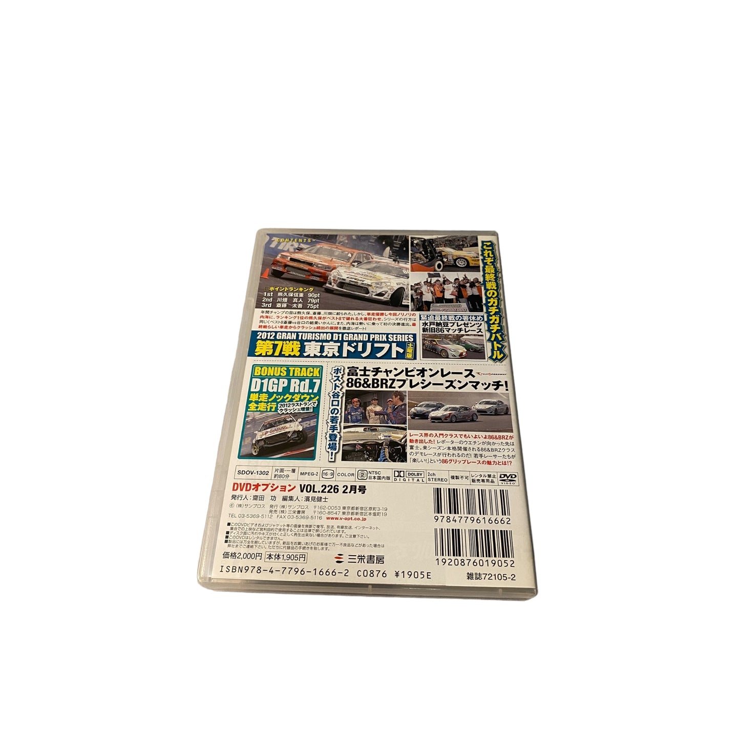 OPTION DVD: 2013 Vol. 226 D1GP