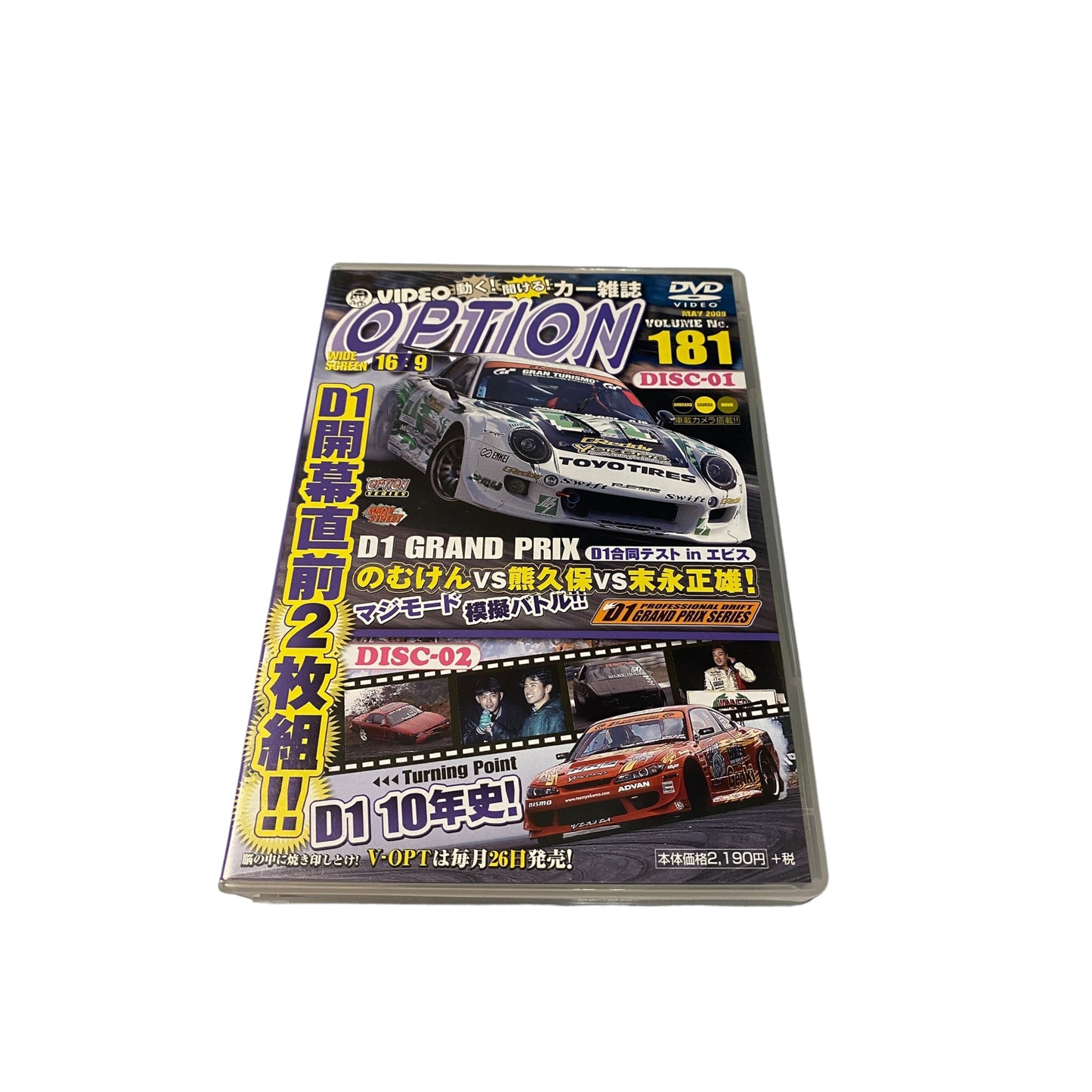 OPTION DVD: 2009 Vol. 181 D1GP BATTLE 2 DISC