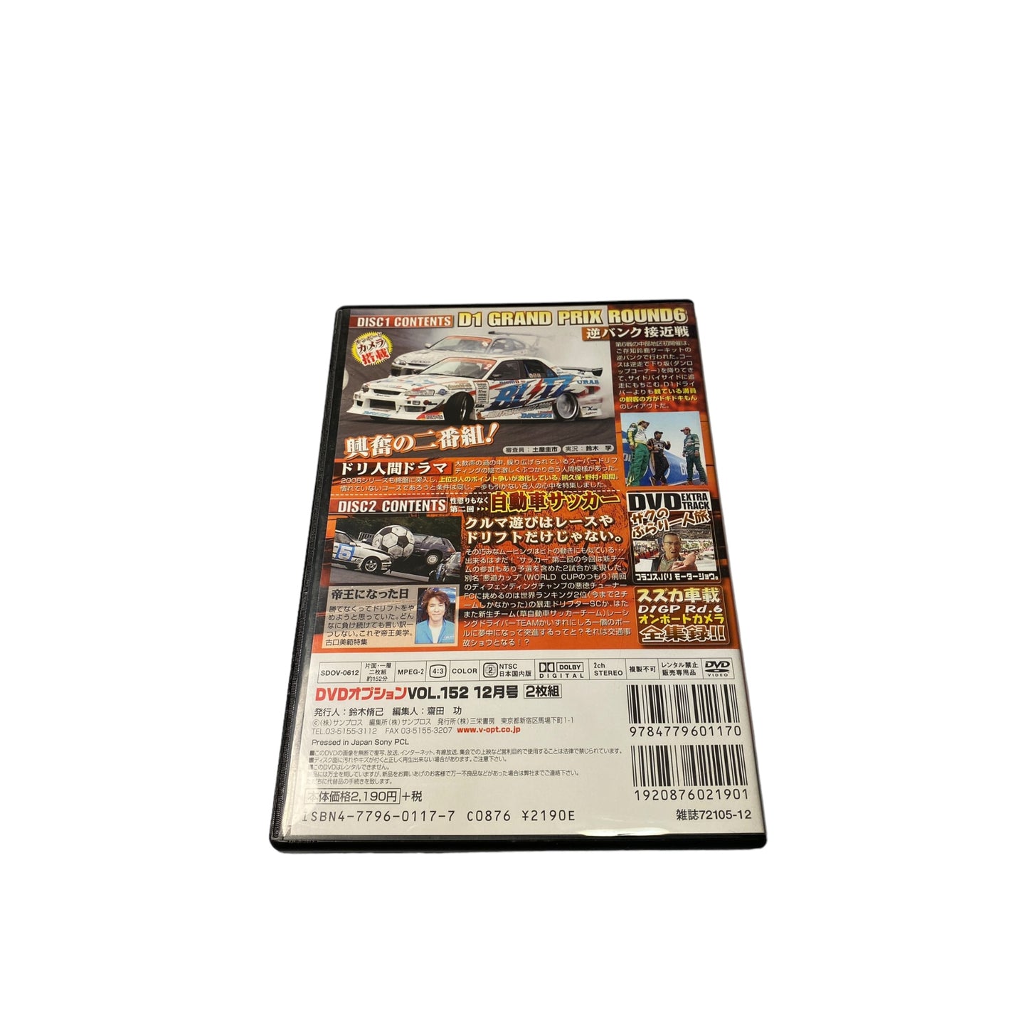 OPTION DVD: 2006 JIFA Automobile soccer cup