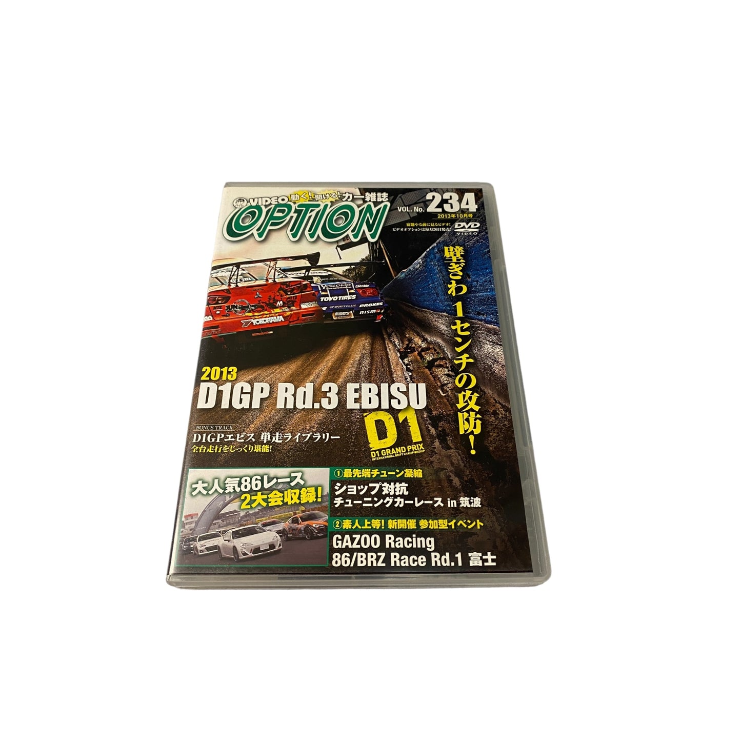 OPTION DVD: 2013 Vol. 234 D1GP RD. 3