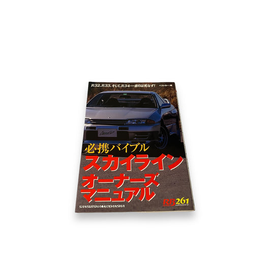 Skyline Owner's Manual R32, R33, R34