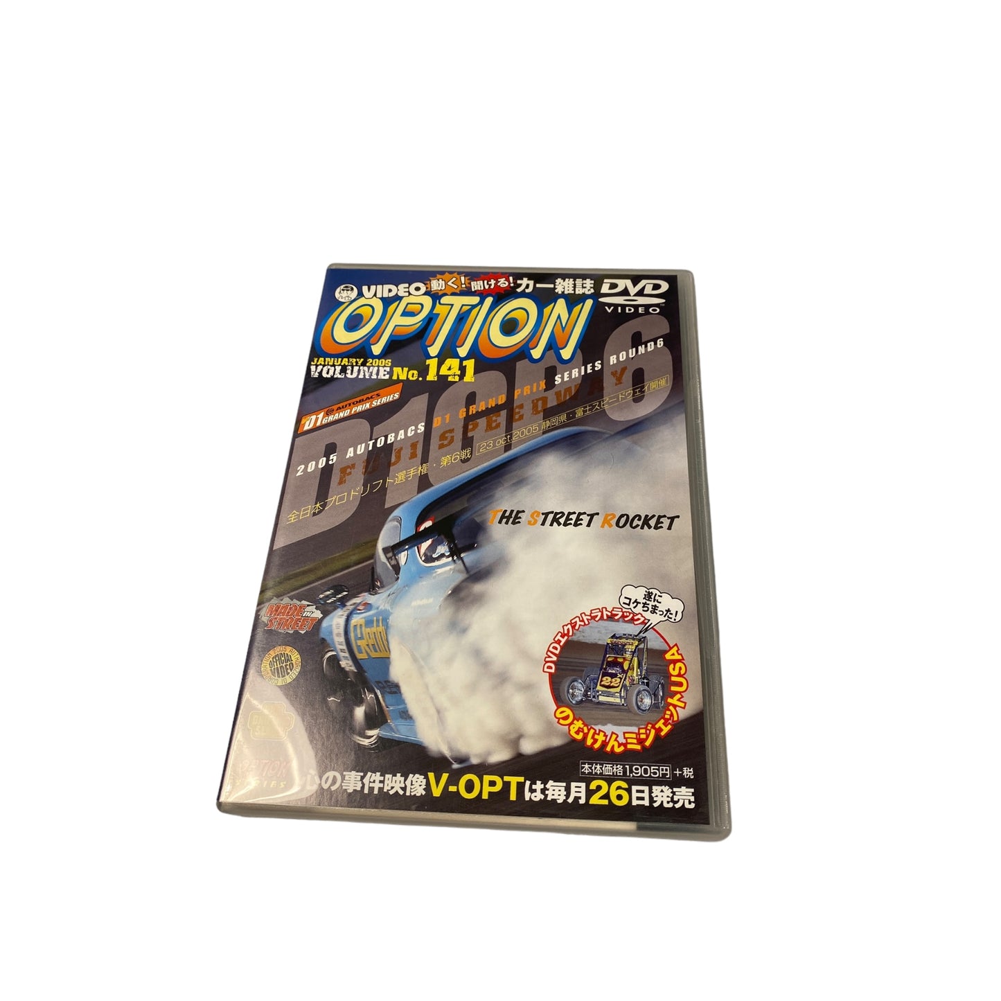 OPTION DVD: 2005 Vol. 141 THE STREET ROCKET