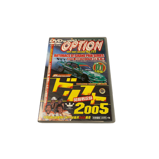 OPTION DVD: 2005 Vol. 133 AUTOBACS D1GP