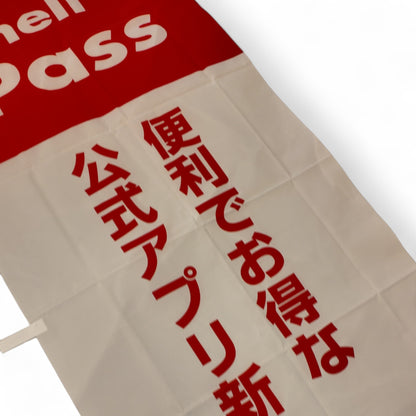 Shell Pass Nobori Red/White