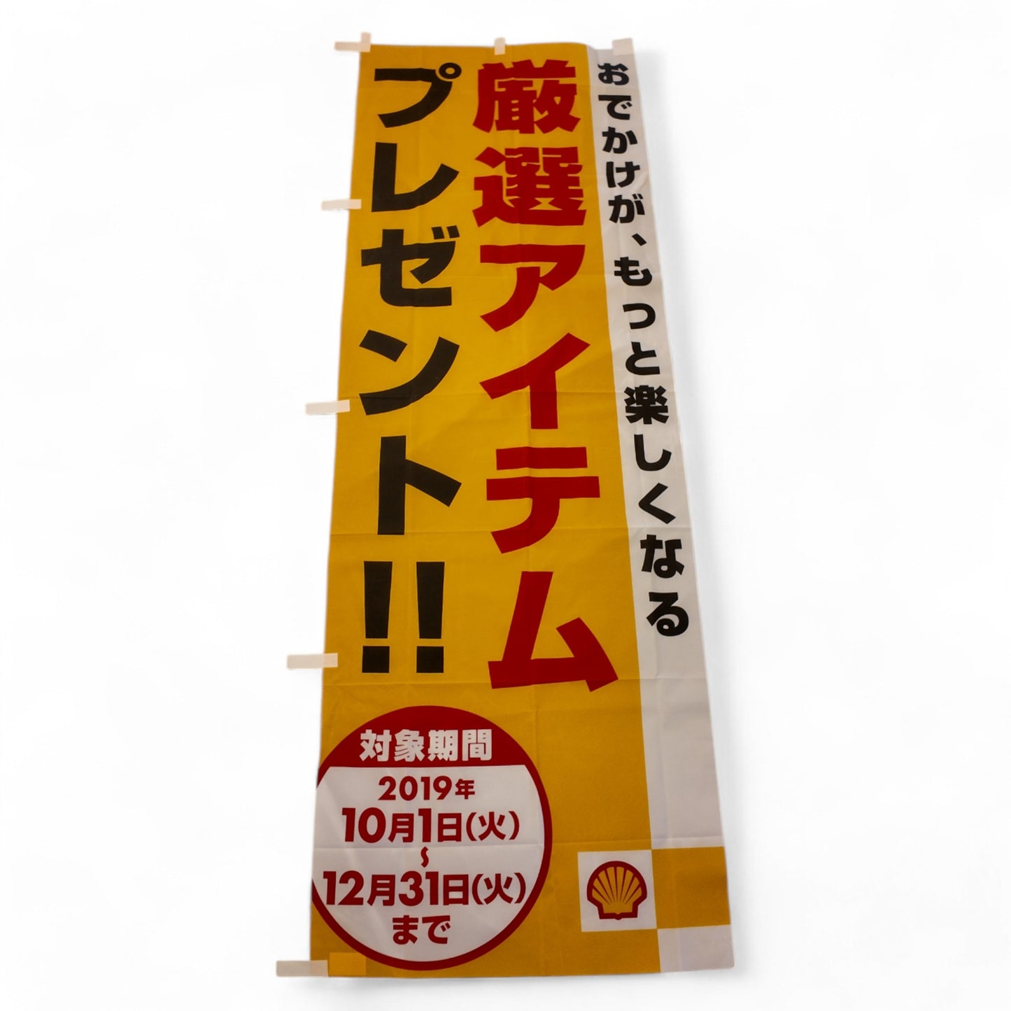 Shell Pass Nobori Yellow