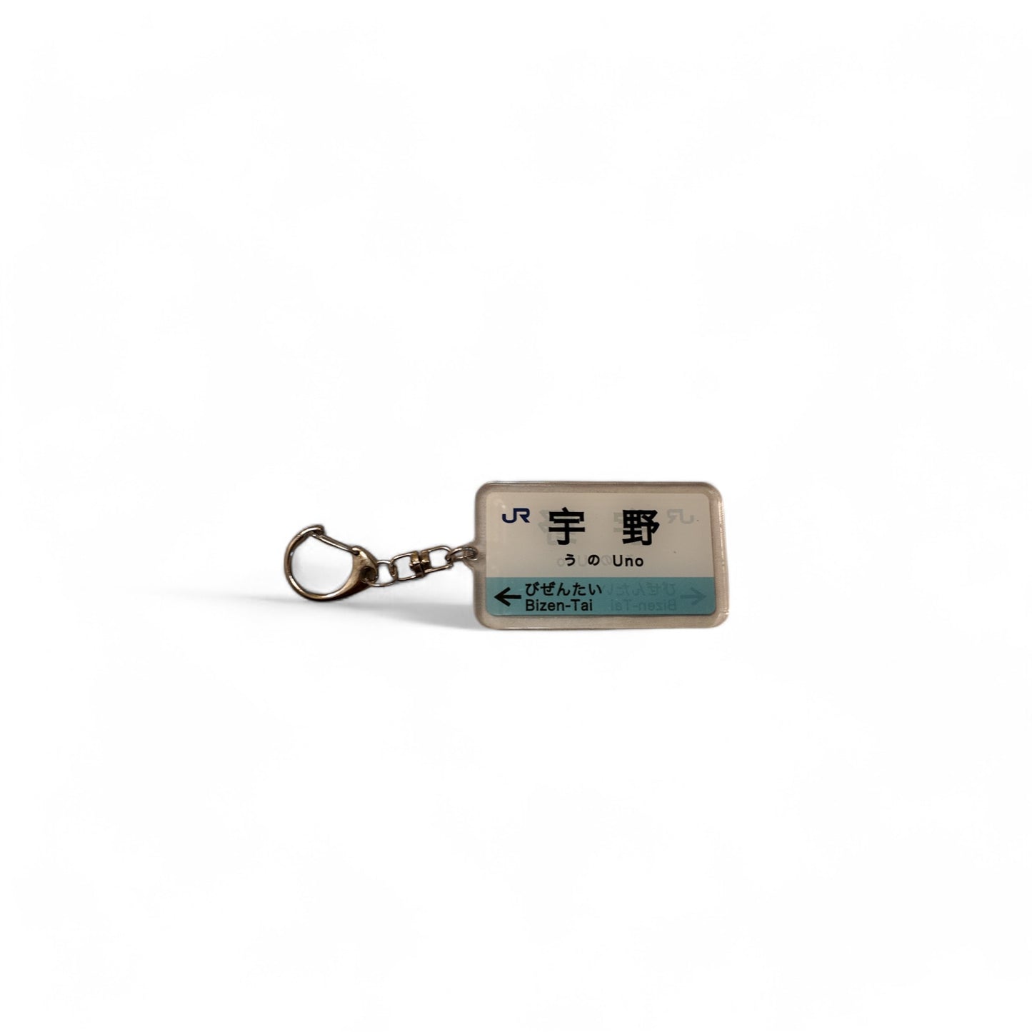 JR Railway Uno Keychain