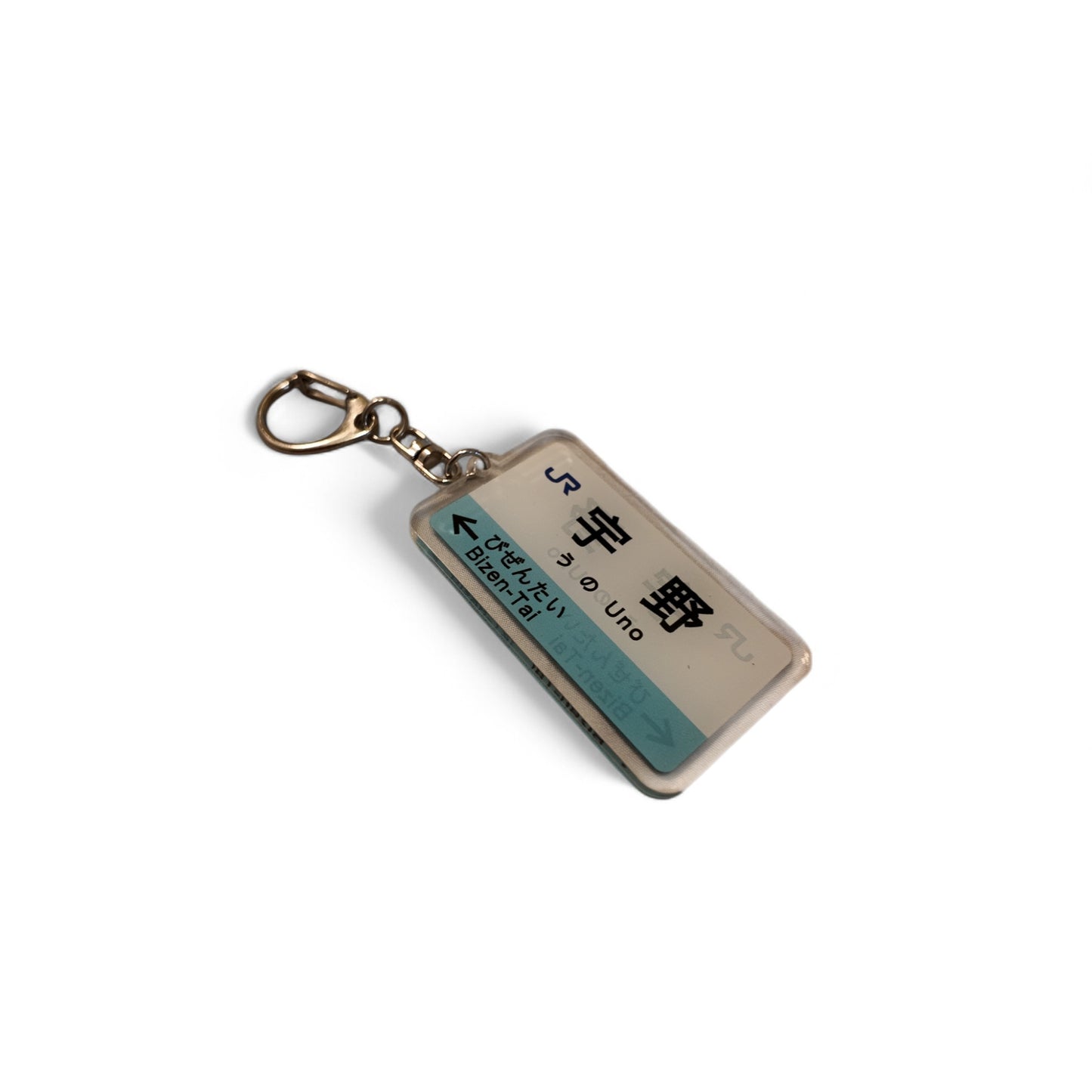 JR Railway Uno Keychain