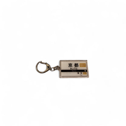 JR Railway Kyoto Keychain