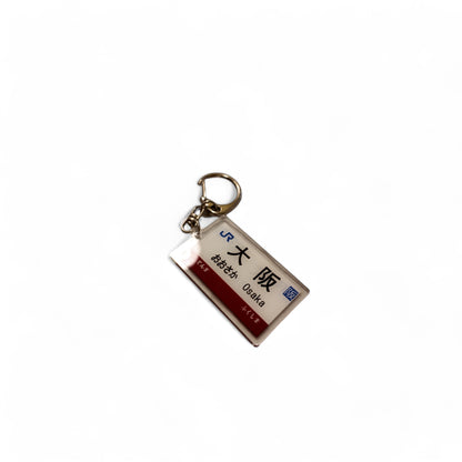 JR Railway Osaka Keychain