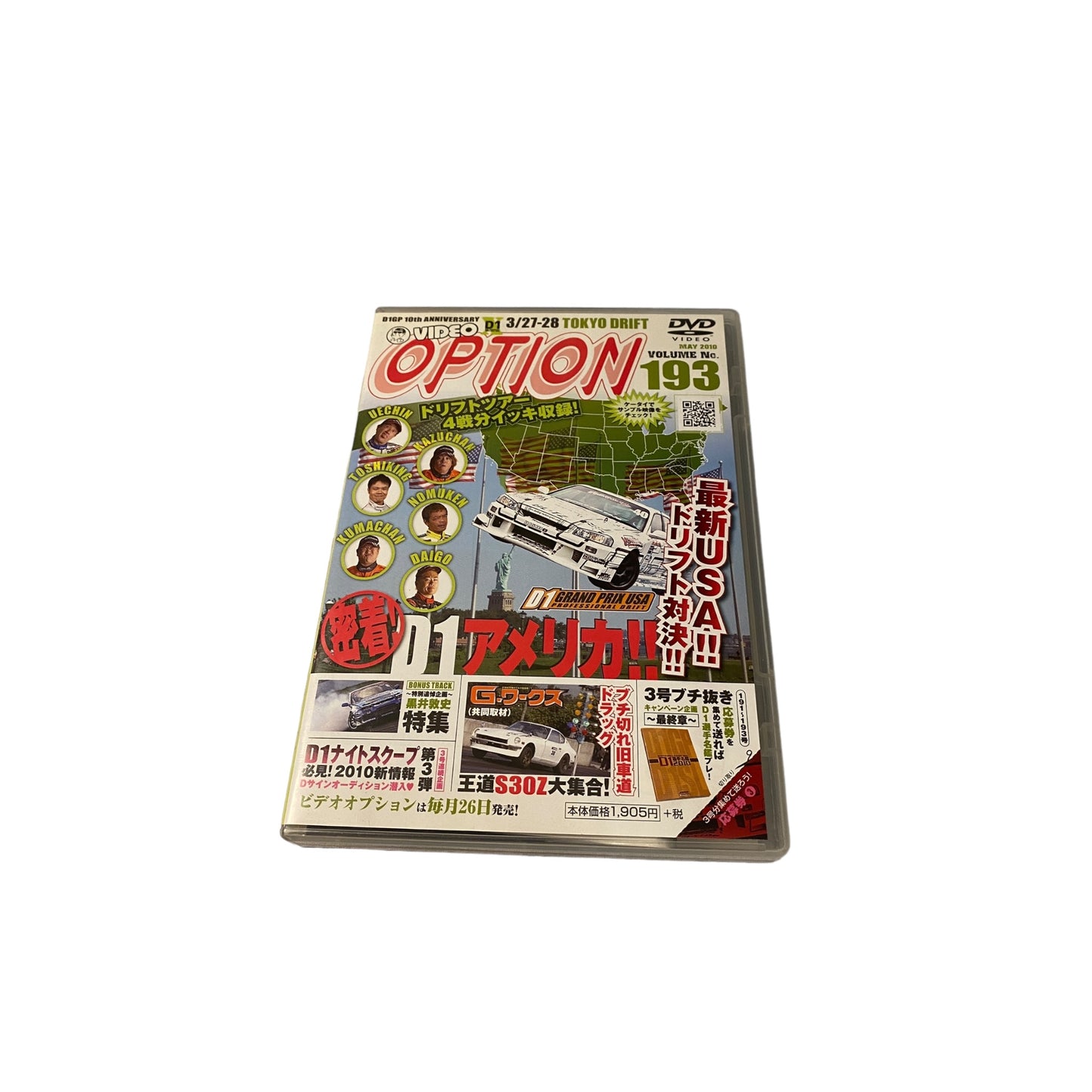 OPTION DVD: 2010 Vol. 193 D1GP